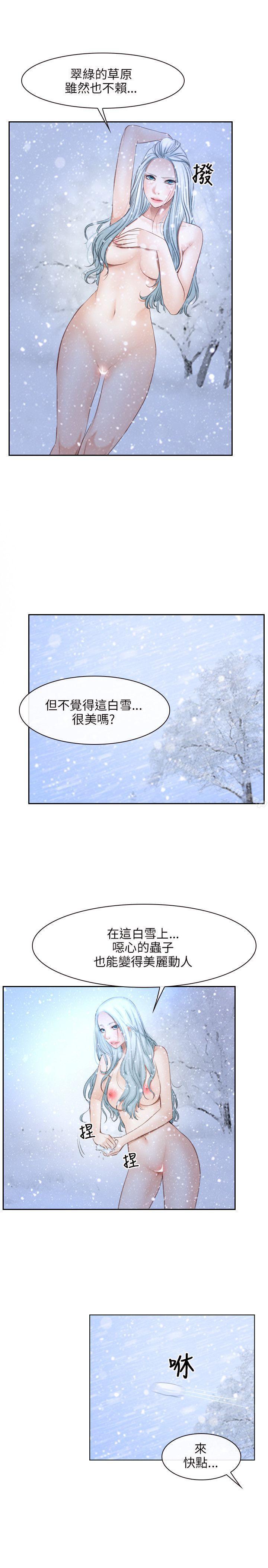 韩漫H漫画 初恋物语  - 点击阅读 第44话 22