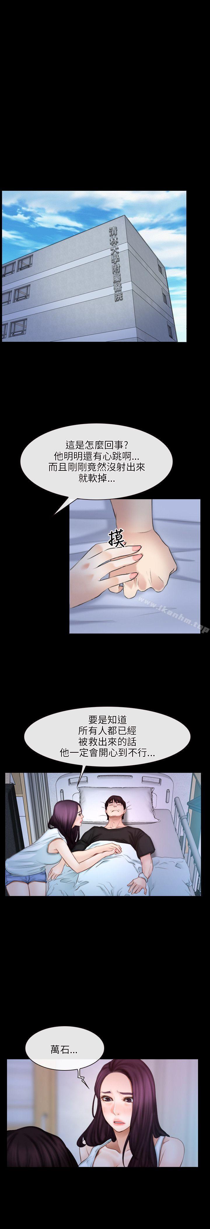 漫画韩国 初戀物語   - 立即阅读 第44話第25漫画图片