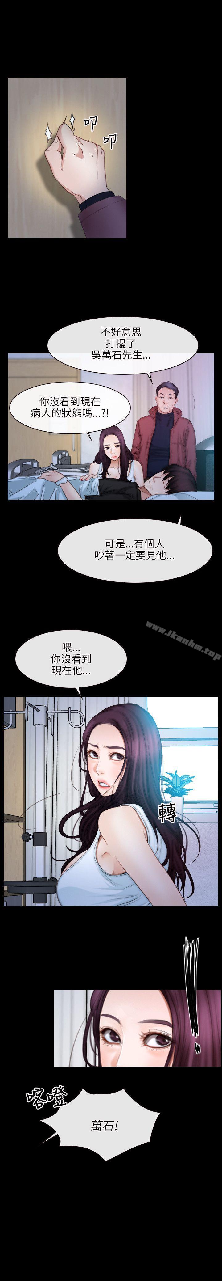 韩漫H漫画 初恋物语  - 点击阅读 第44话 26