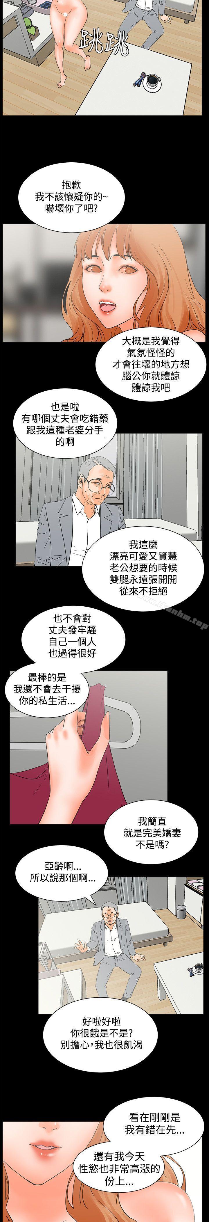 韩漫H漫画 交往的条件  - 点击阅读 第23话 10