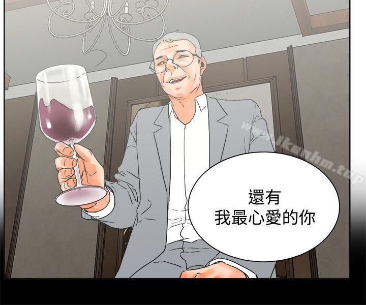 交往的條件 在线观看 第23話 漫画图片14