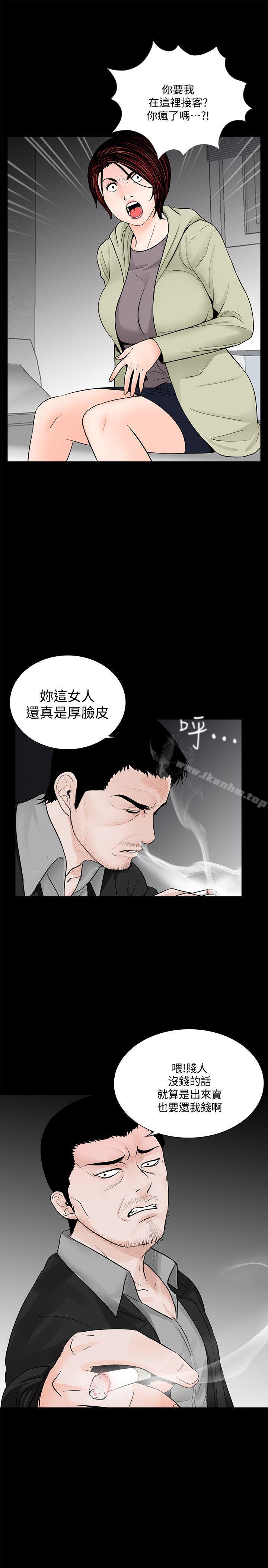 漫画韩国 夢魘   - 立即阅读 第57話-吸血鬼的幸福[01]第3漫画图片