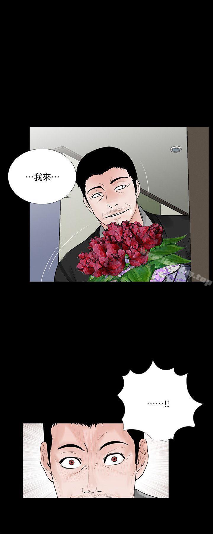 漫画韩国 夢魘   - 立即阅读 第57話-吸血鬼的幸福[01]第16漫画图片