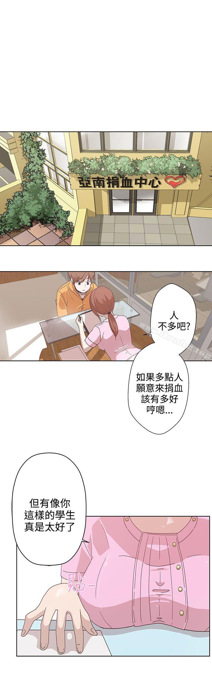 LOVE 愛的導航G 在线观看 第4話 漫画图片1