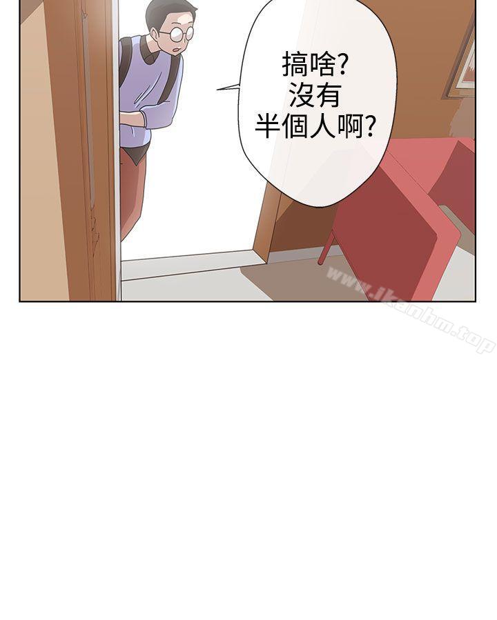 LOVE 愛的導航G 在线观看 第4話 漫画图片15