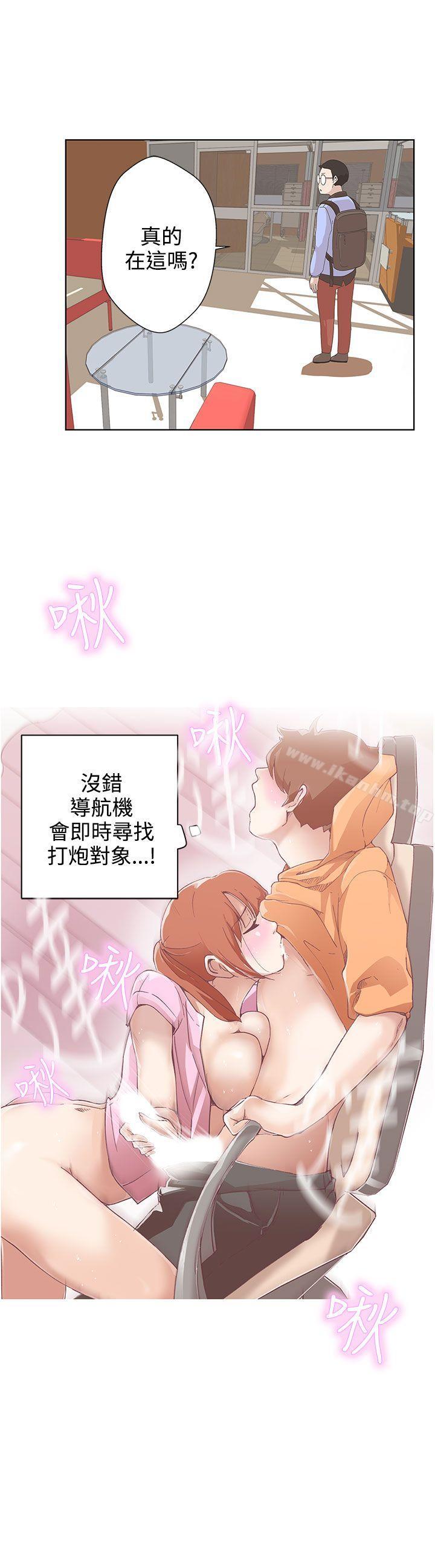 LOVE 愛的導航G 在线观看 第4話 漫画图片16