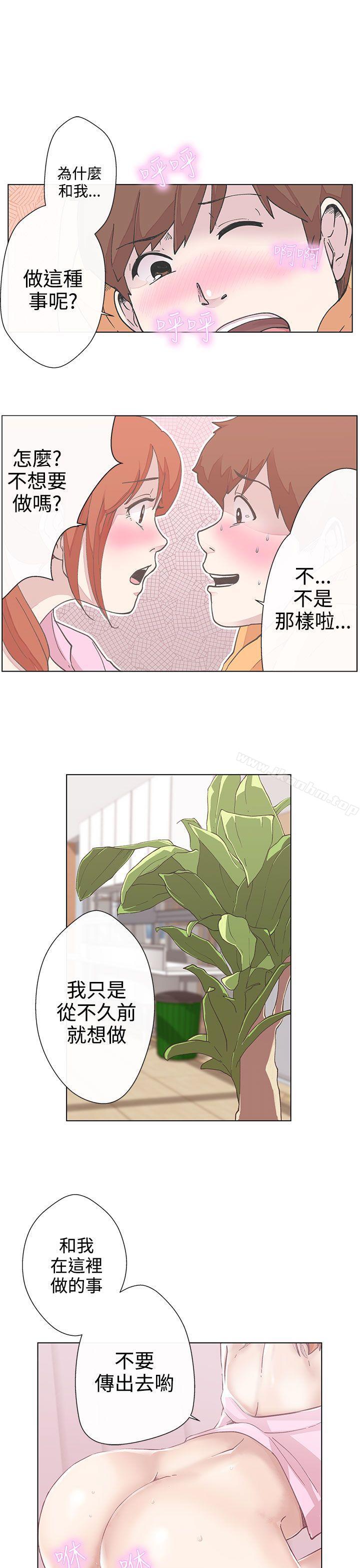 LOVE 愛的導航G漫画 免费阅读 第4话 17.jpg