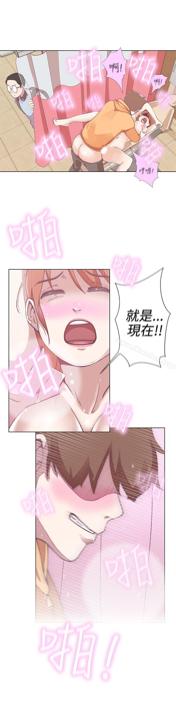 LOVE 愛的導航G 在线观看 第4話 漫画图片23