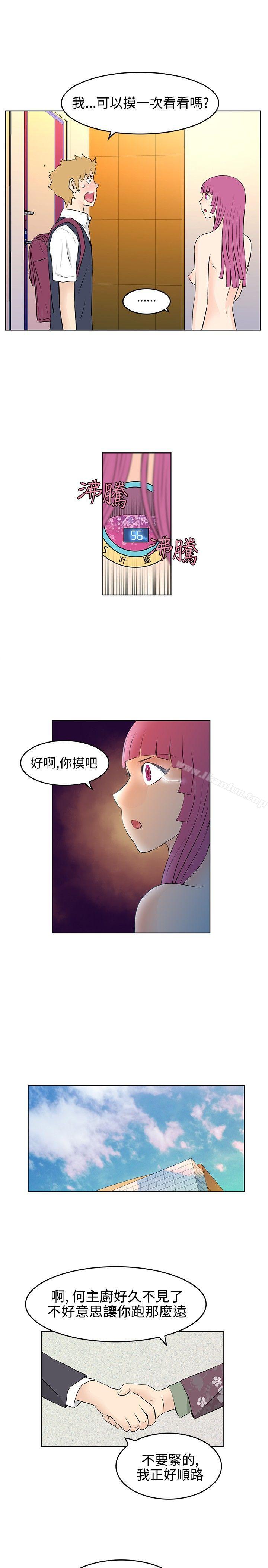 韩漫H漫画 TouchTouch  - 点击阅读 第25话 7