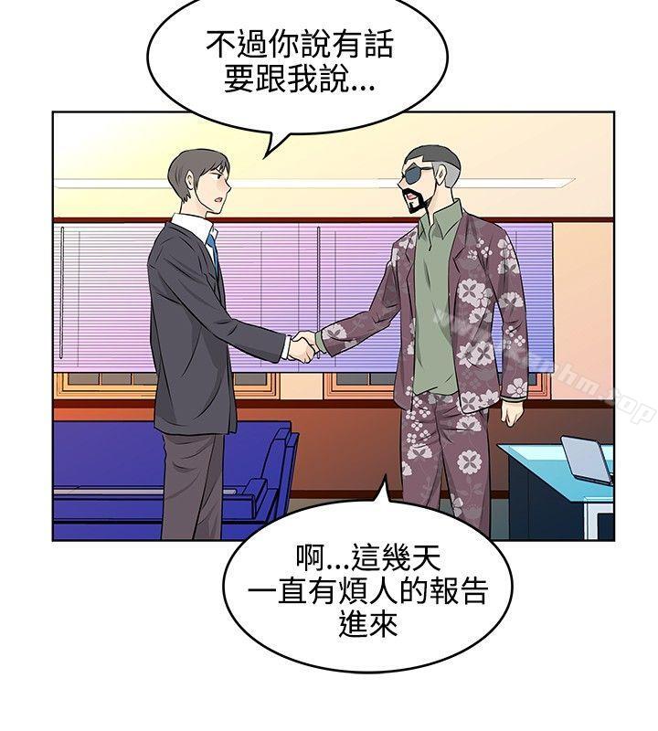 漫画韩国 TouchTouch   - 立即阅读 第25話第8漫画图片