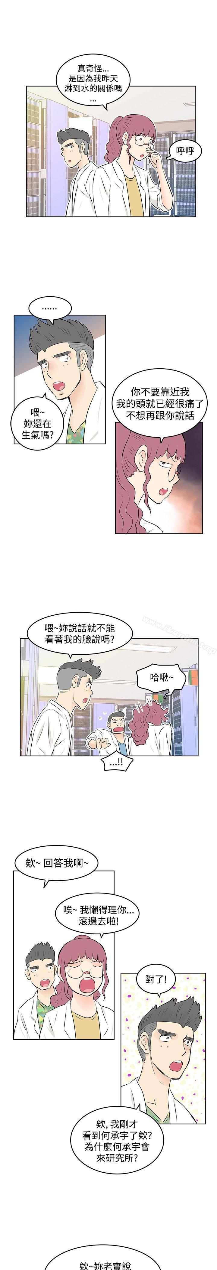 TouchTouch 在线观看 第25話 漫画图片13