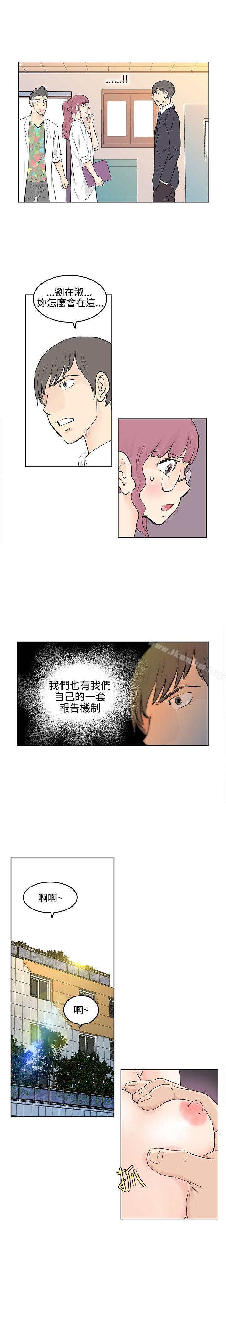 漫画韩国 TouchTouch   - 立即阅读 第25話第15漫画图片