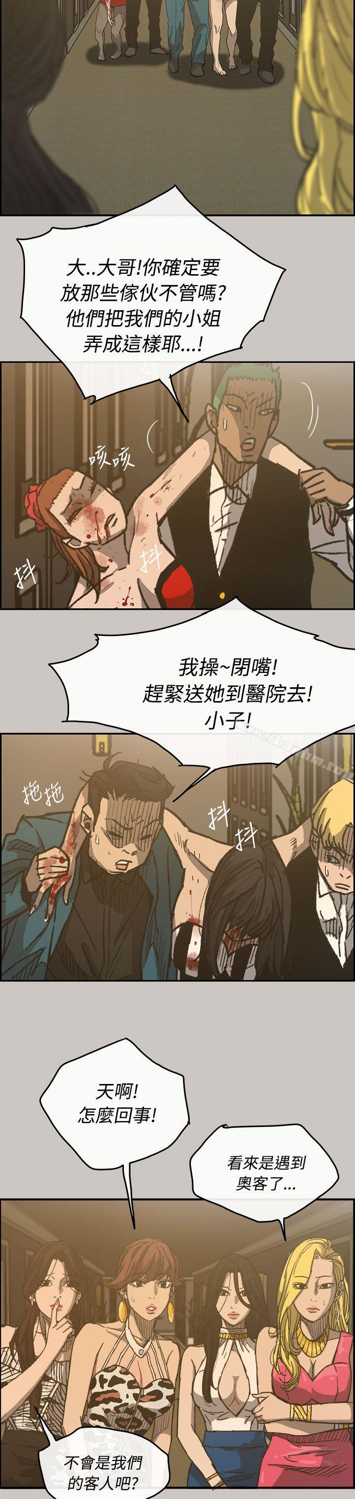 漫画韩国 MAD:小姐與司機   - 立即阅读 第16話第4漫画图片