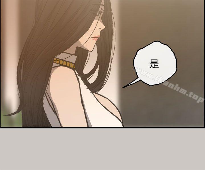 MAD:小姐與司機 在线观看 第16話 漫画图片15