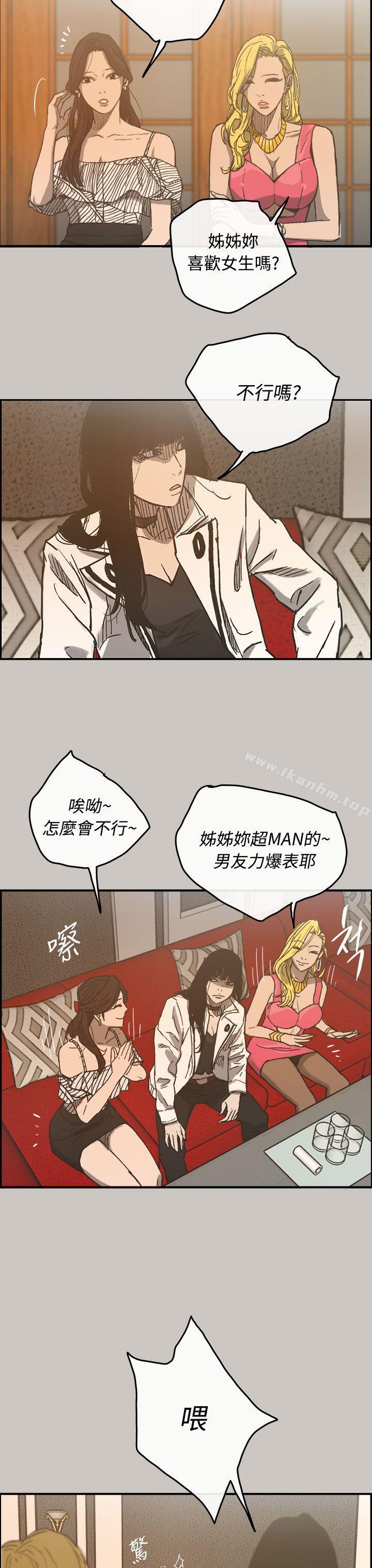 MAD:小姐與司機 在线观看 第16話 漫画图片18