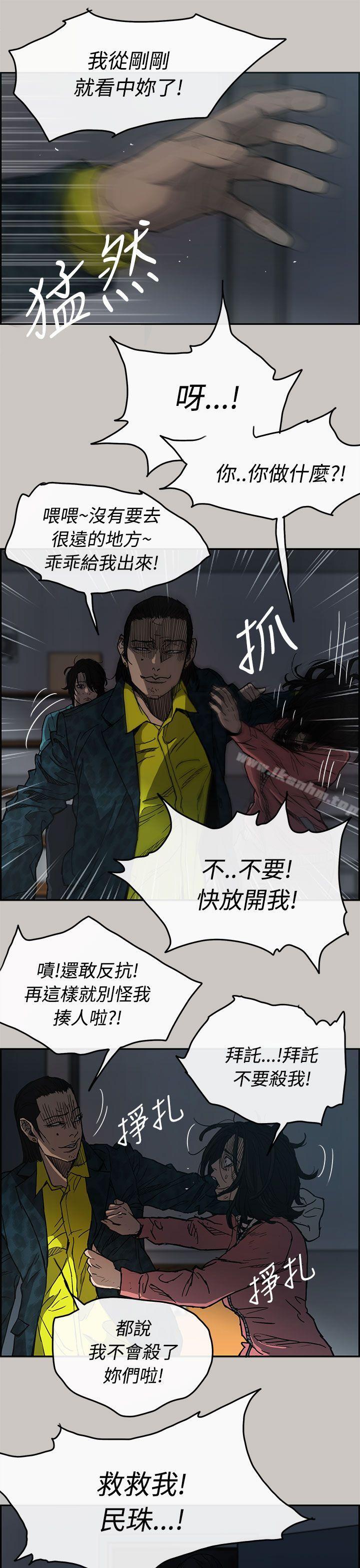 MAD:小姐與司機 在线观看 第16話 漫画图片33