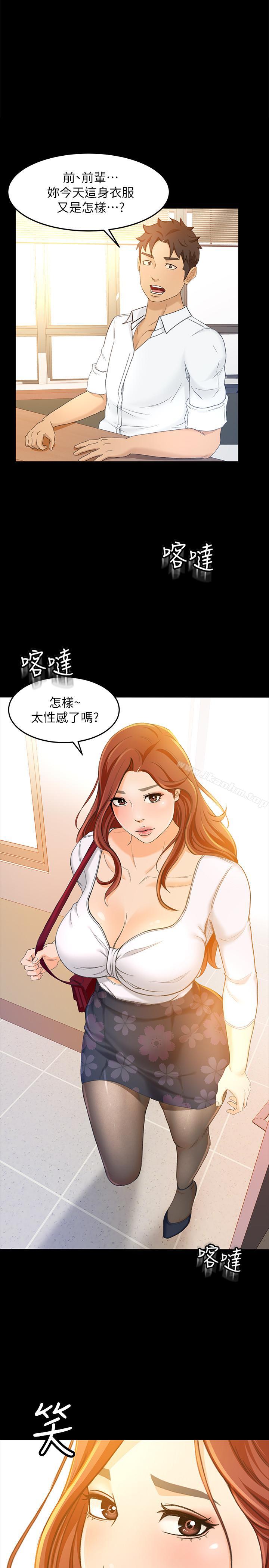 漫画韩国 超會賣女業務   - 立即阅读 第15話-前輩誘人的肉體第1漫画图片