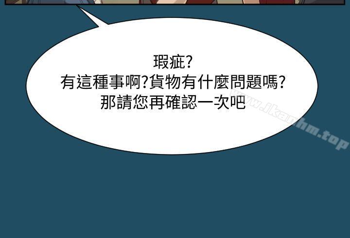 亞哈路 在线观看 第21話 漫画图片8