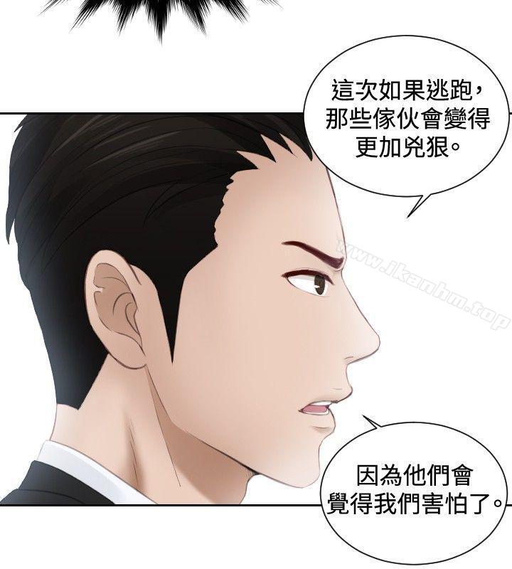 漫画韩国 本能解決師   - 立即阅读 第19話第4漫画图片