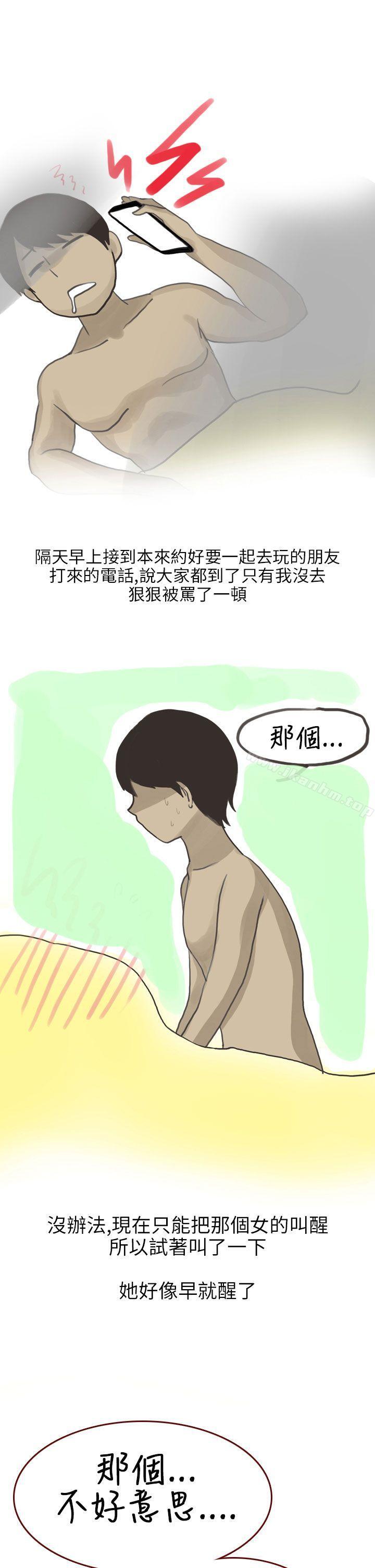 漫画韩国 秘密Story第二季   - 立即阅读 第二季 遇見酒醉女的那晚 (全)第33漫画图片