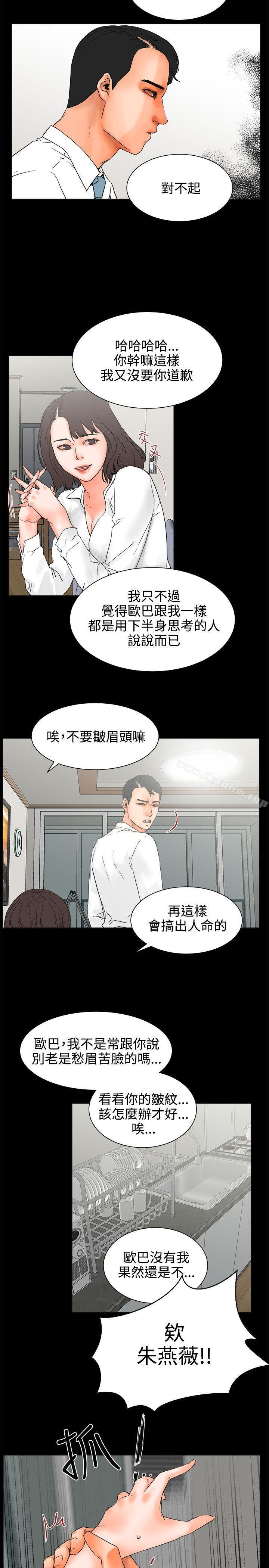 韩漫H漫画 交往的条件  - 点击阅读 第24话 17