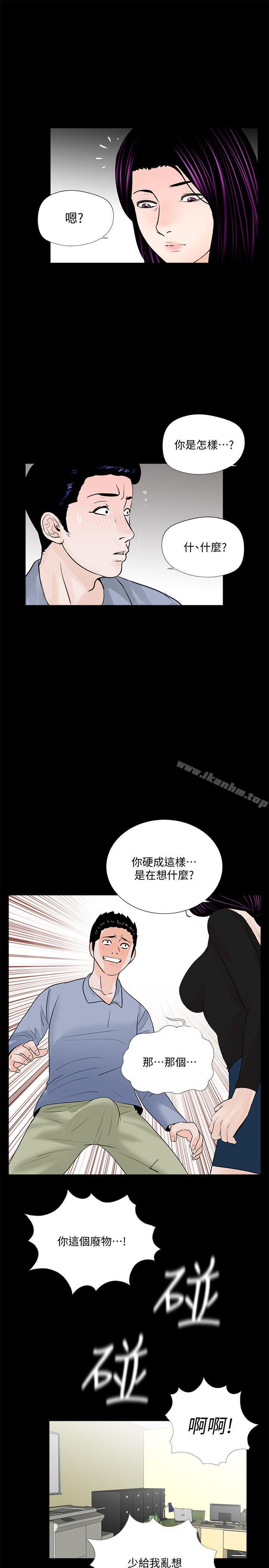 夢魘 在线观看 第58話-吸血鬼的幸福[02] 漫画图片17