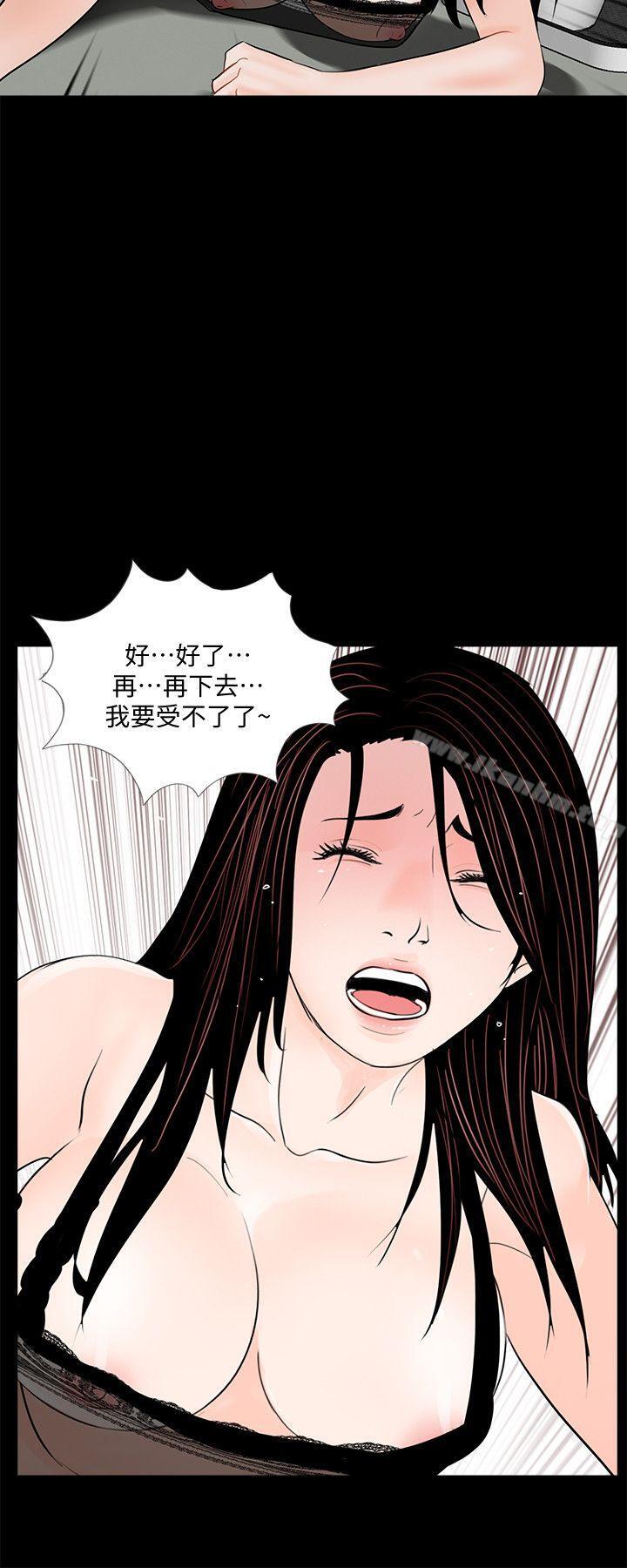 漫画韩国 夢魘   - 立即阅读 第58話-吸血鬼的幸福[02]第20漫画图片