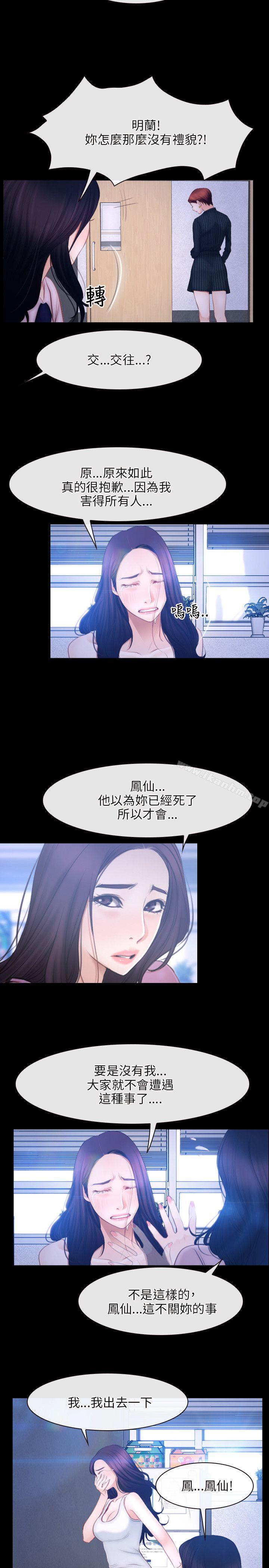 韩漫H漫画 初恋物语  - 点击阅读 第45话 8