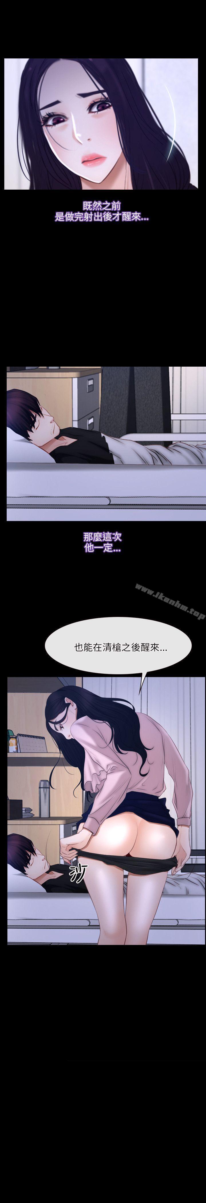 初戀物語 在线观看 第45話 漫画图片13