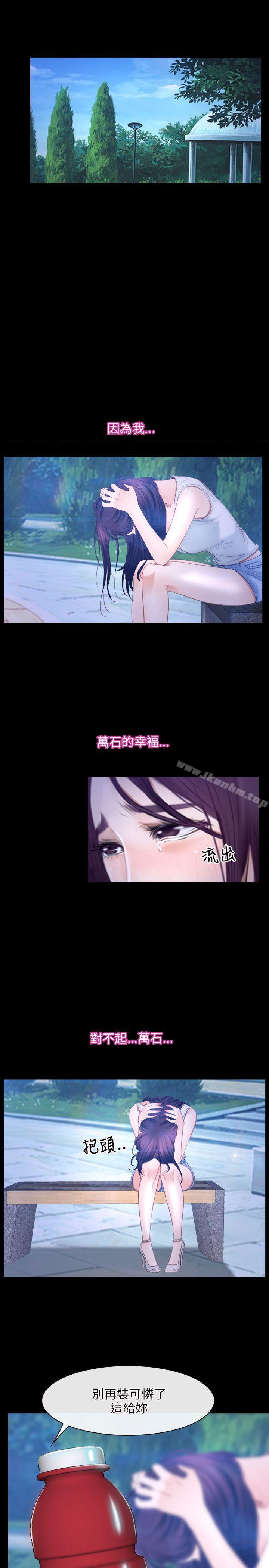 韩漫H漫画 初恋物语  - 点击阅读 第45话 14