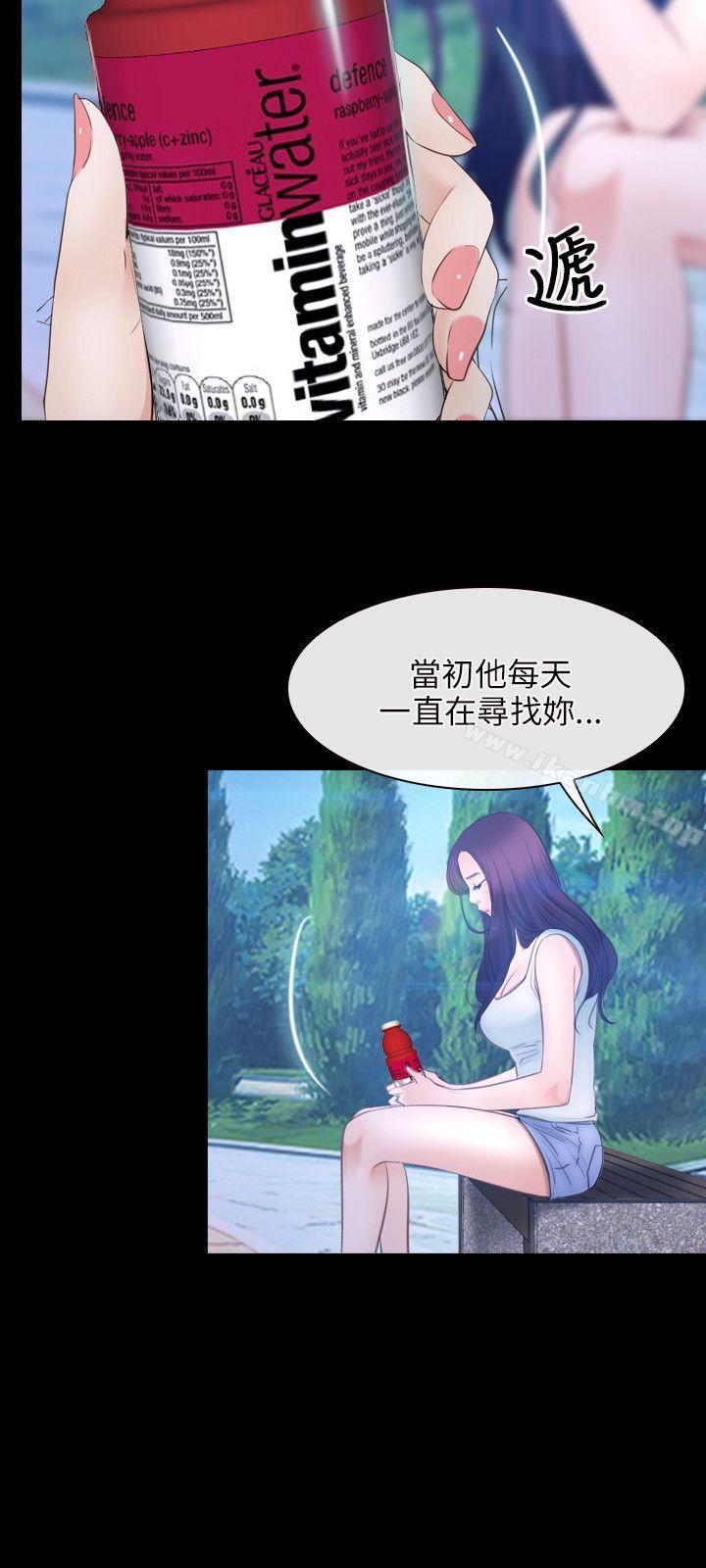 初戀物語 在线观看 第45話 漫画图片15