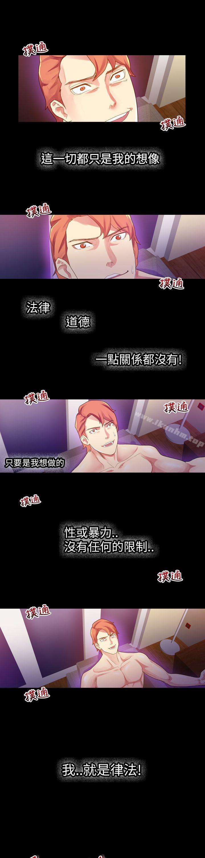 幻想中的她 在线观看 第6話 漫画图片3