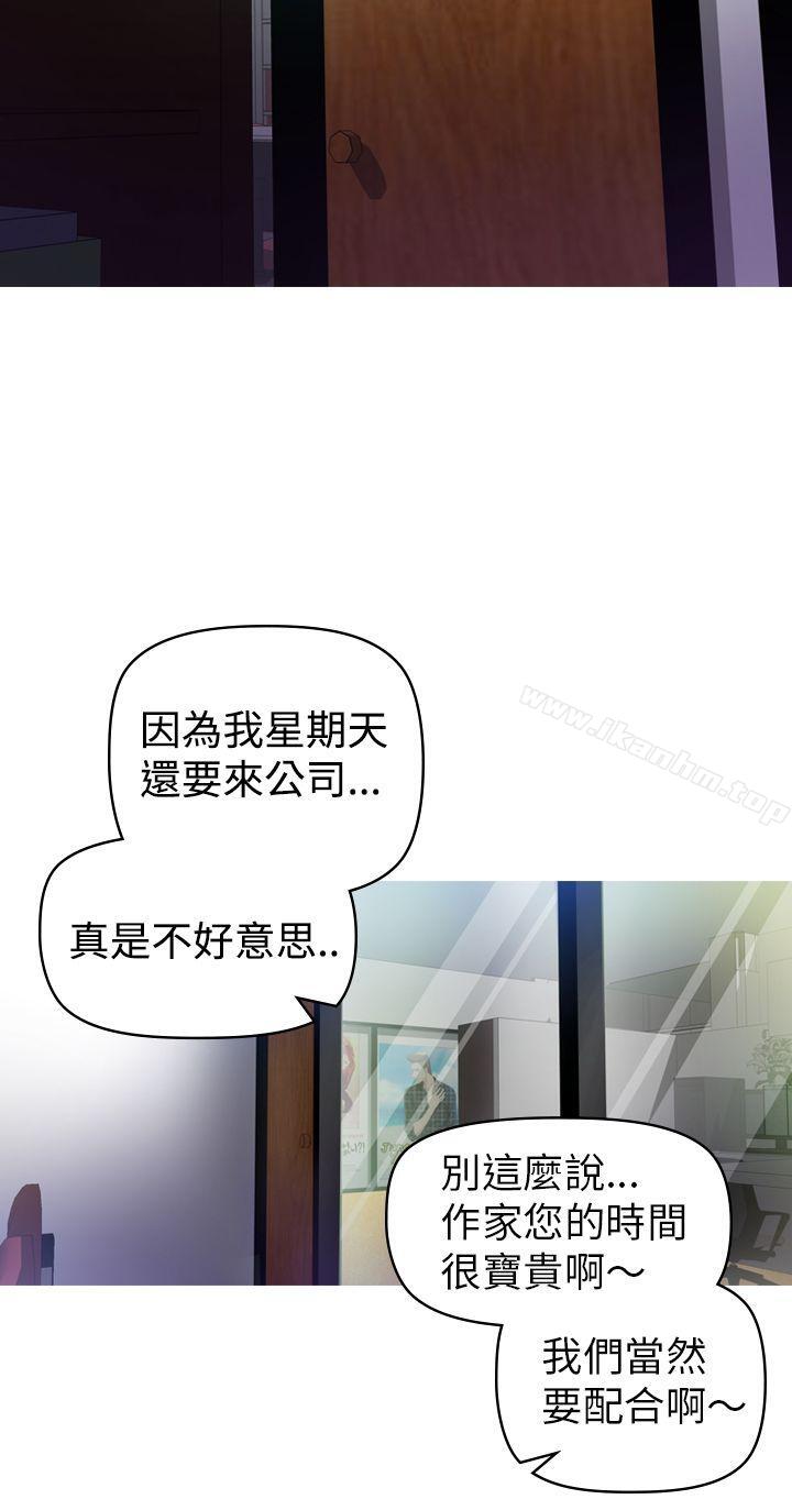 韩漫H漫画 幻想中的她  - 点击阅读 第6话 8