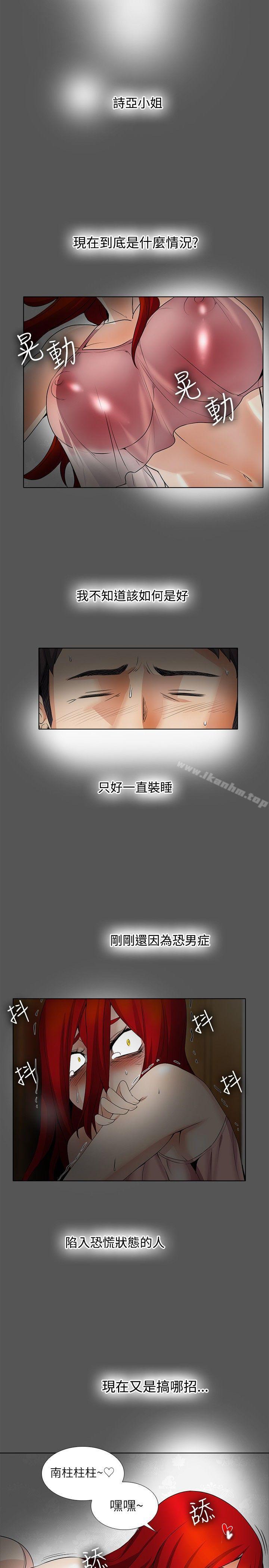 幫人家畫嘛漫画 免费阅读 第17话 3.jpg