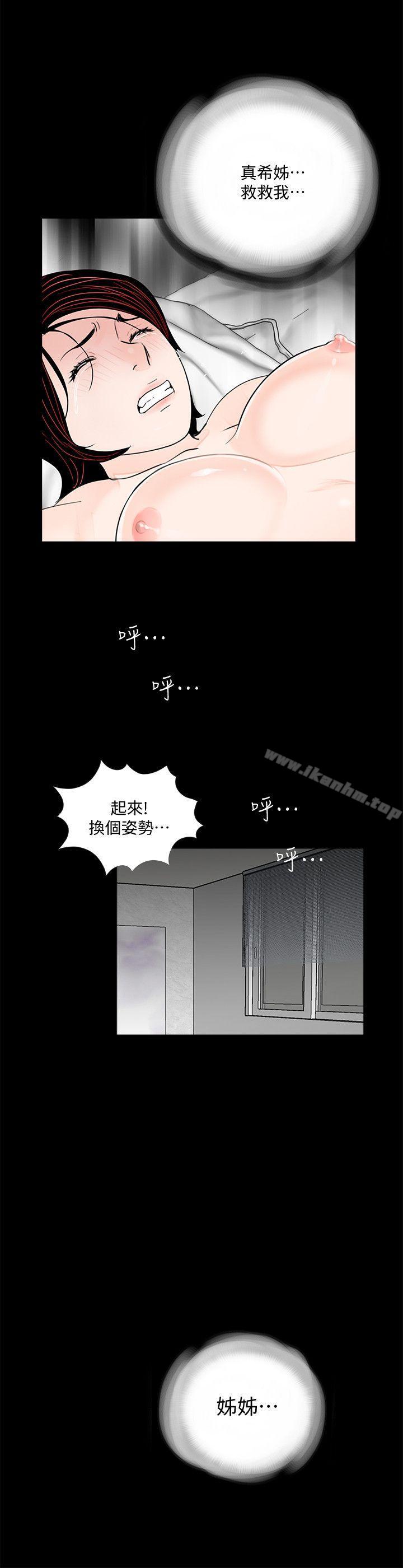 夢魘漫画 免费阅读 第59话-妳今天第一天上班? 19.jpg