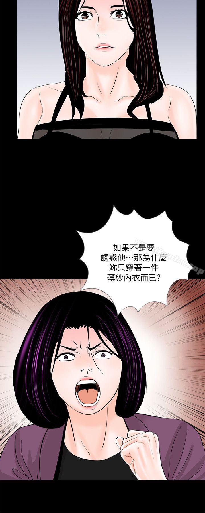 夢魘漫画 免费阅读 第59话-妳今天第一天上班? 21.jpg