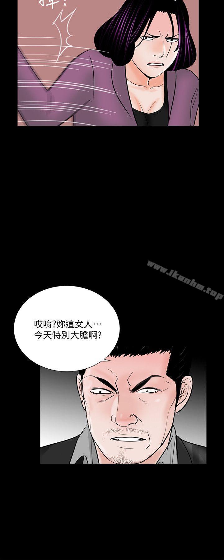 漫画韩国 夢魘   - 立即阅读 第59話-妳今天第一天上班?第23漫画图片