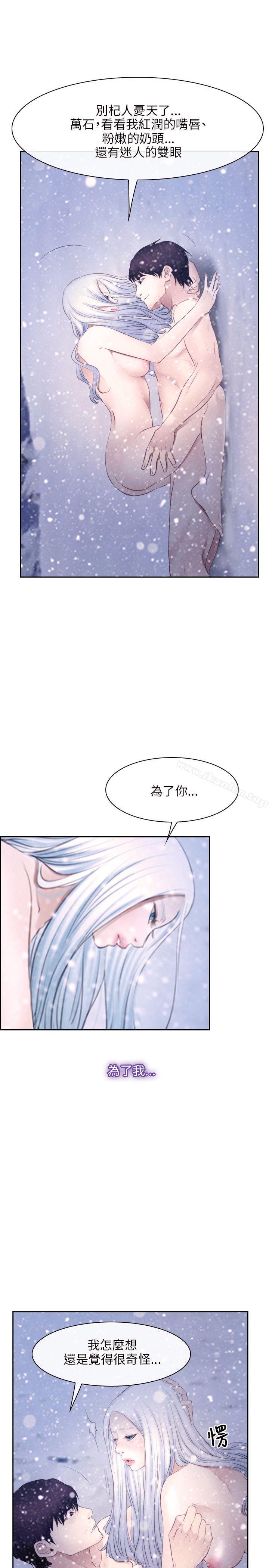 初戀物語漫画 免费阅读 第46话 13.jpg