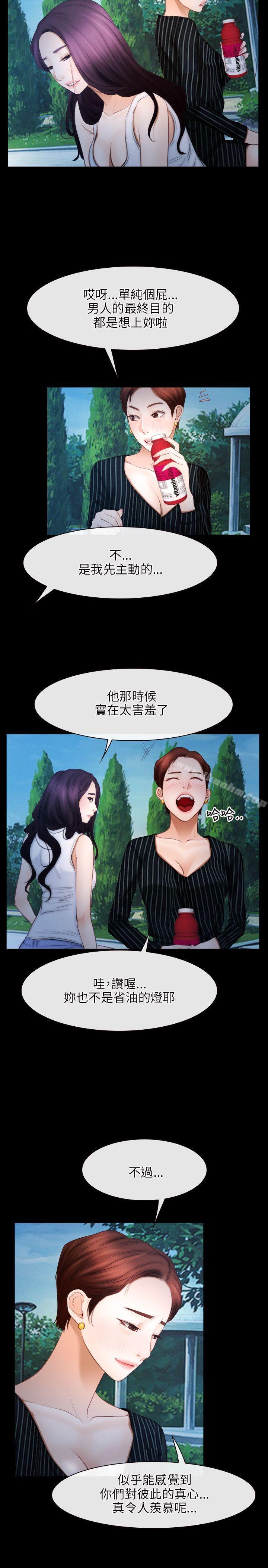 漫画韩国 初戀物語   - 立即阅读 第46話第17漫画图片