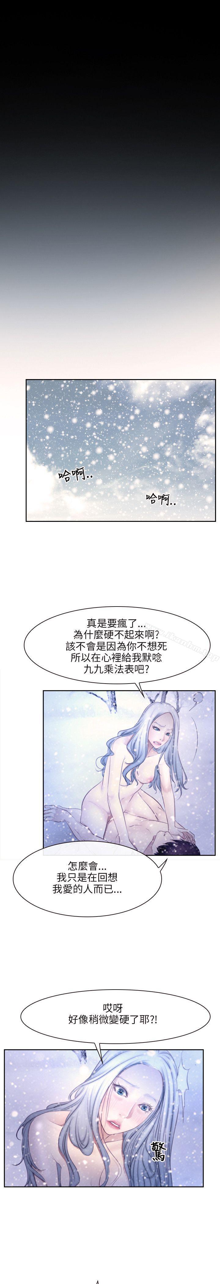 初戀物語漫画 免费阅读 第46话 22.jpg