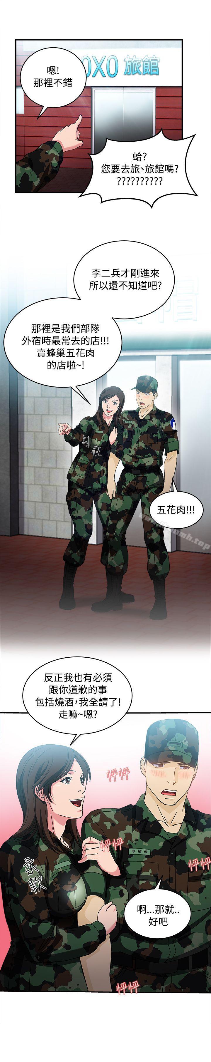 漫画韩国 制服的誘惑   - 立即阅读 制服的誘惑 軍人篇(7)第25漫画图片