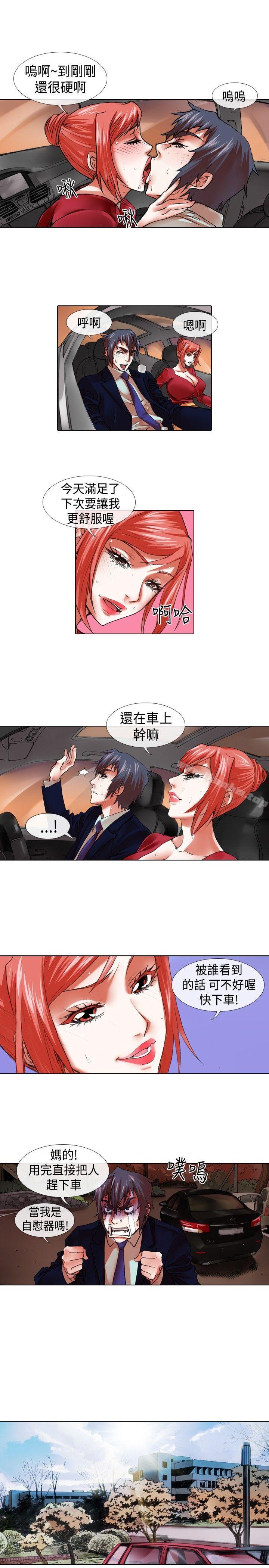 偶像狙擊手 在线观看 第18話 漫画图片3