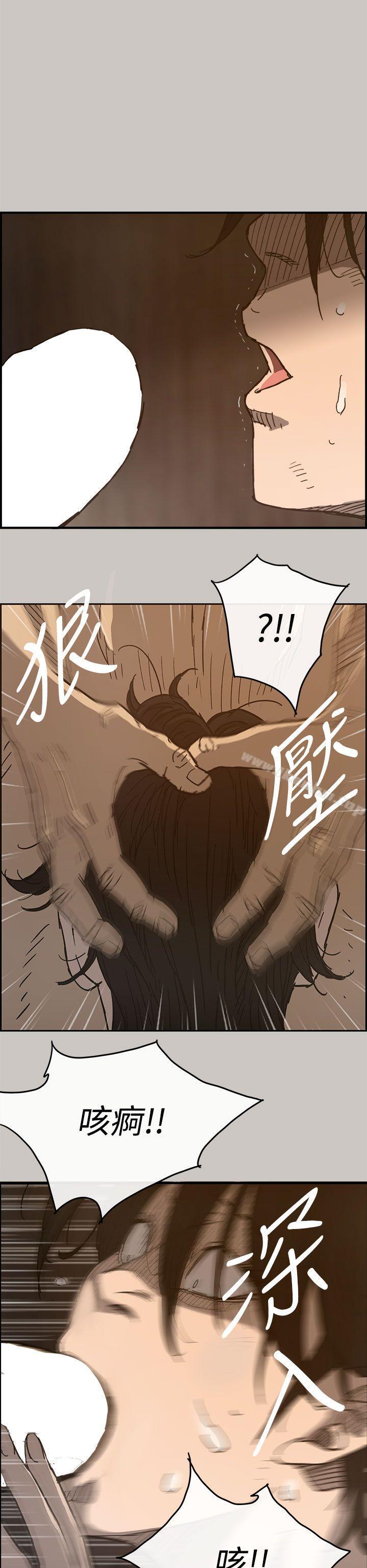 MAD:小姐與司機 在线观看 第17話 漫画图片22