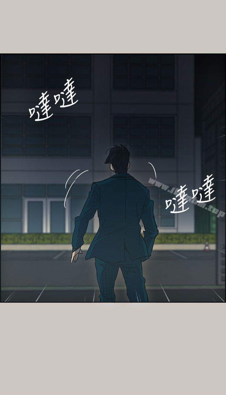 MAD:小姐與司機 在线观看 第17話 漫画图片35