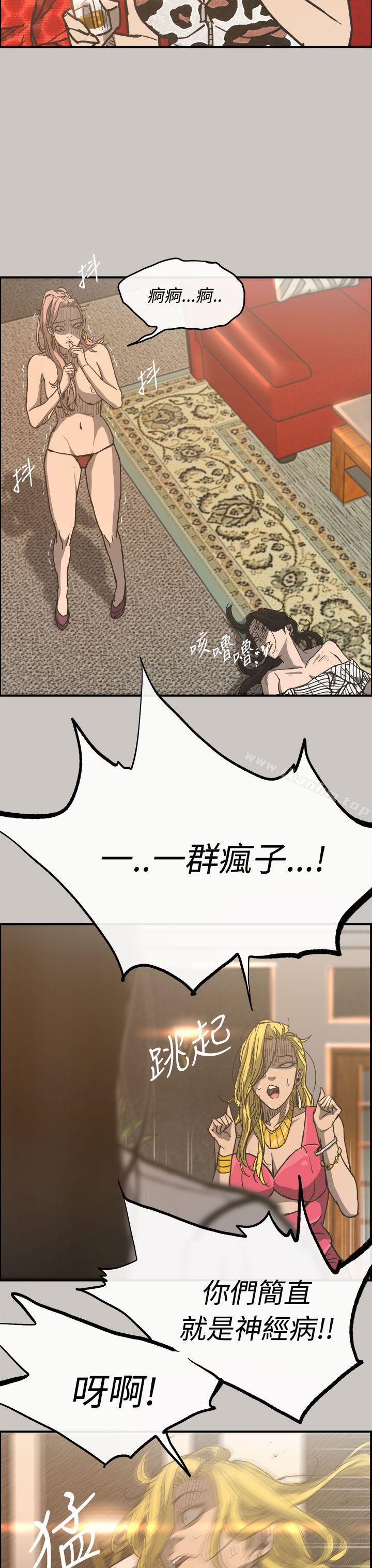 MAD:小姐與司機 在线观看 第17話 漫画图片38