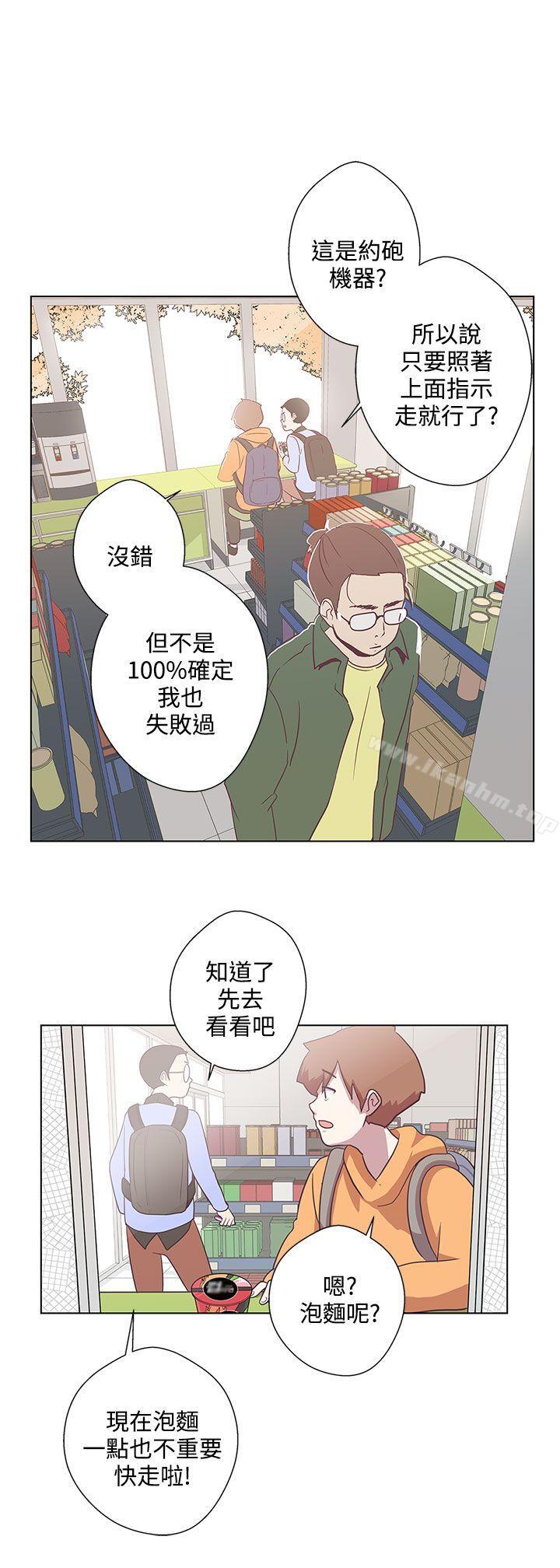 韩漫H漫画 LOVE 爱的导航G  - 点击阅读 第6话 1