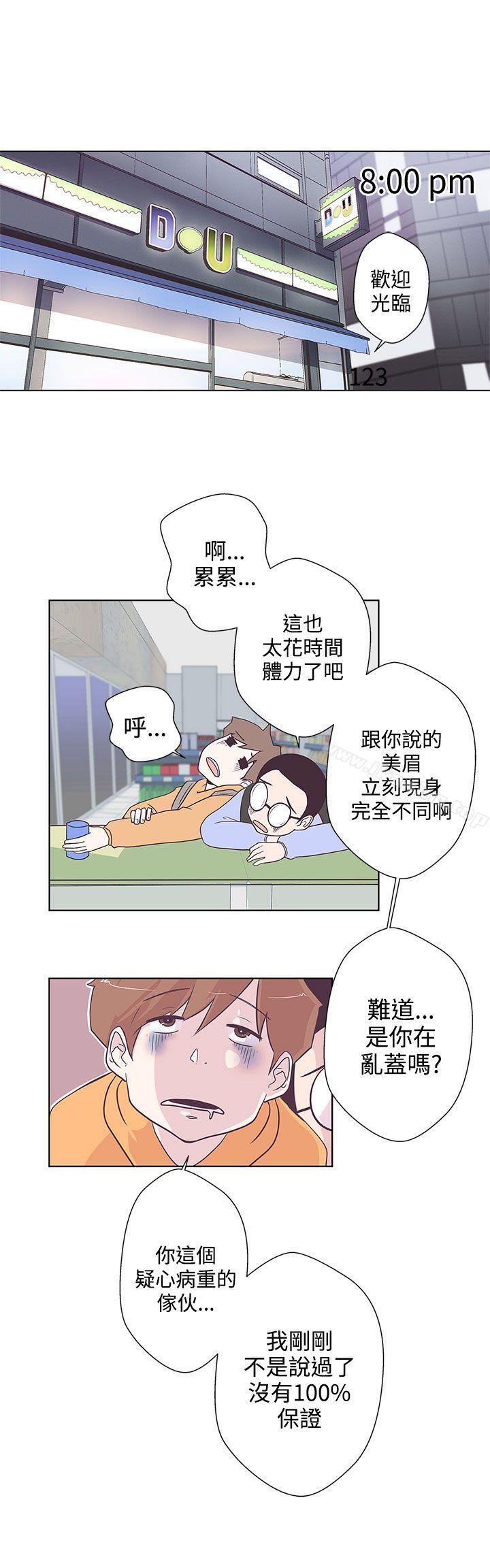 漫画韩国 LOVE 愛的導航G   - 立即阅读 第6話第6漫画图片