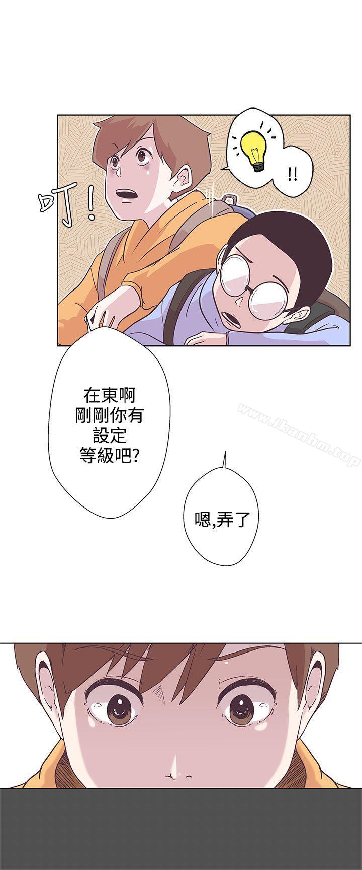 LOVE 愛的導航G 在线观看 第6話 漫画图片7