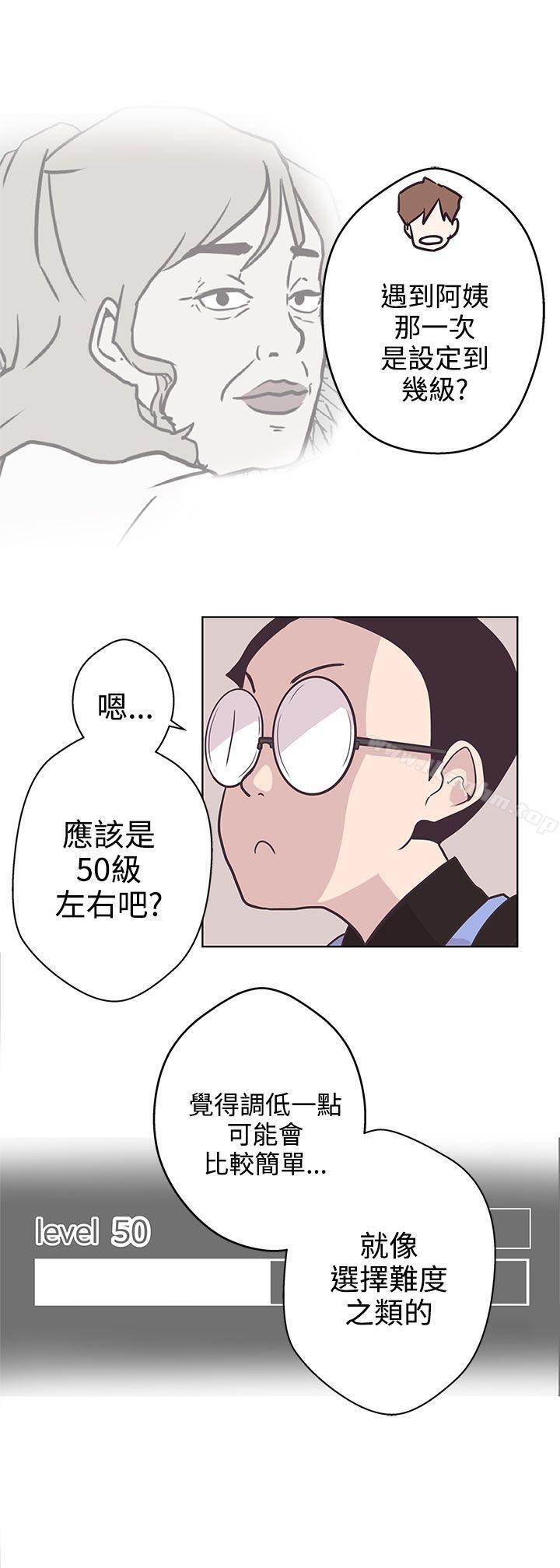 LOVE 愛的導航G 在线观看 第6話 漫画图片9