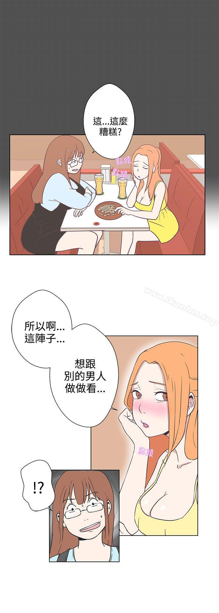 漫画韩国 LOVE 愛的導航G   - 立即阅读 第6話第16漫画图片